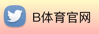 B体育官网 logo